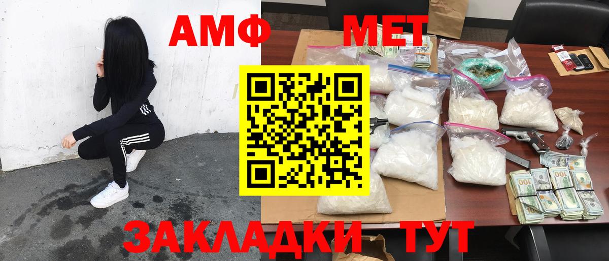 Амфетамин  Вход с VPN  Переславль-Залесский  АМФ 98% 