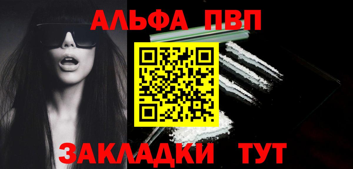 APVP Crystall  Вход с VPN  Переславль-Залесский  A-PVP мука 