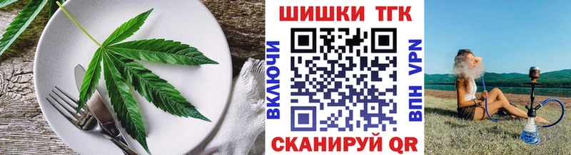 Печенье с ТГК конопля Переславль-Залесский