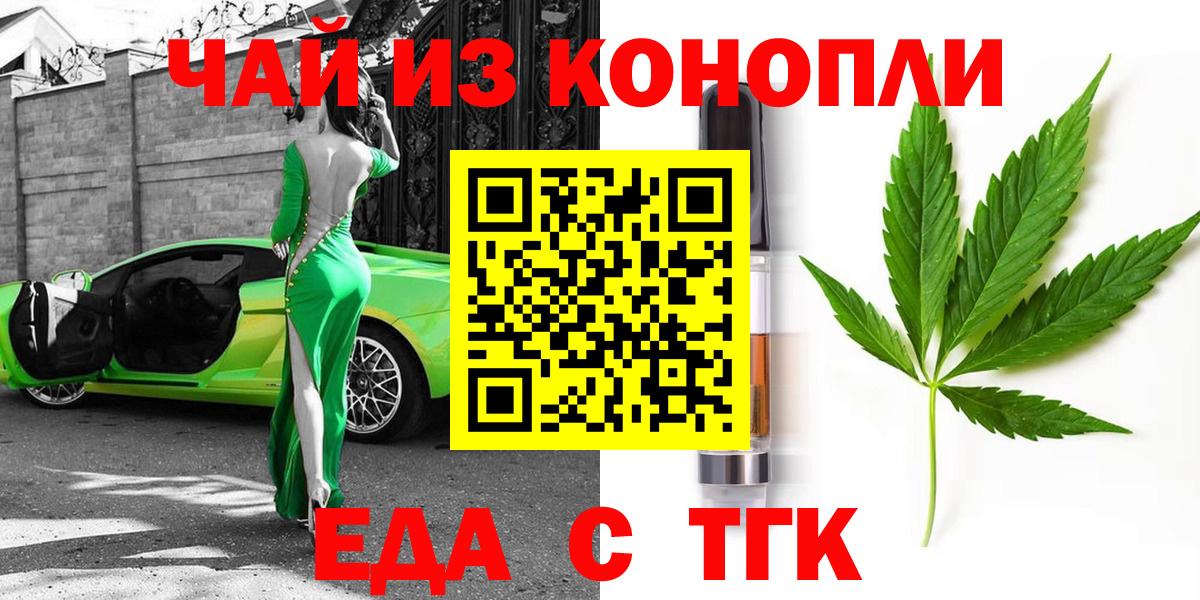 Cannafood марихуана  Вход с VPN  Переславль-Залесский 