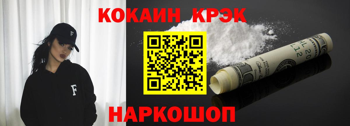 COCAIN 99% Переславль-Залесский