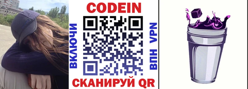 Codein Purple Drank  OMG   Переславль-Залесский 