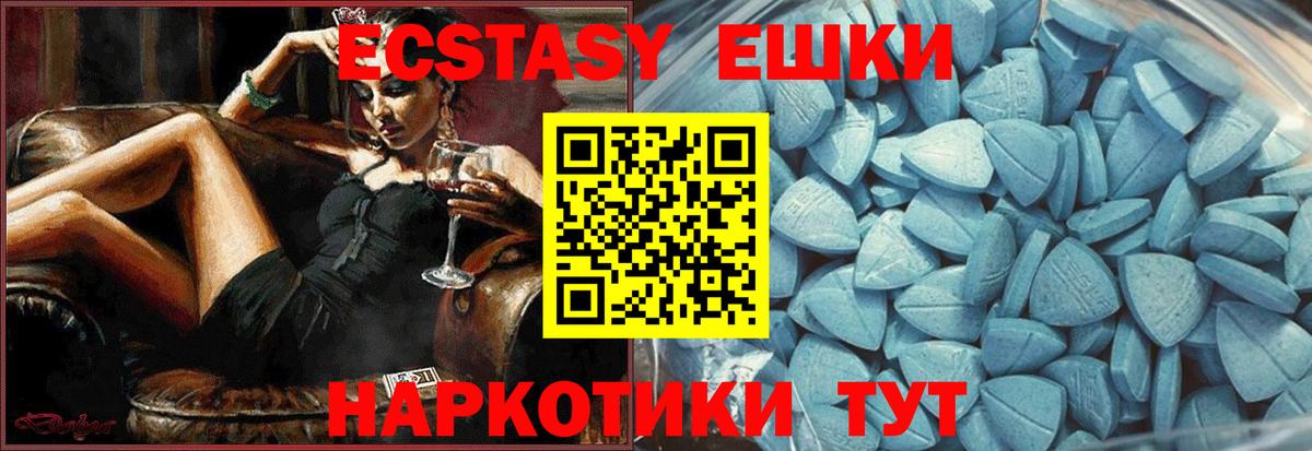 Ecstasy VHQ  ЭКСТАЗИ  Переславль-Залесский  Вход с VPN  Экстази 300 mg 