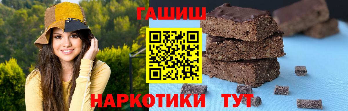 Переславль-Залесский  ГАШ хэш  Гашиш Cannabis  Вход с VPN 