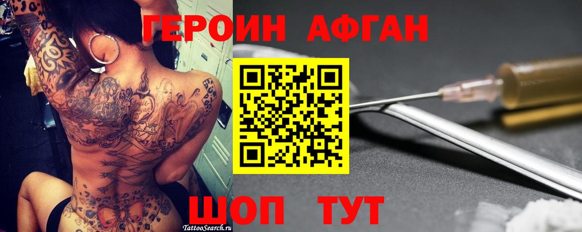 Героин  ГЕРОИН Heroin  Вход с VPN  Переславль-Залесский 