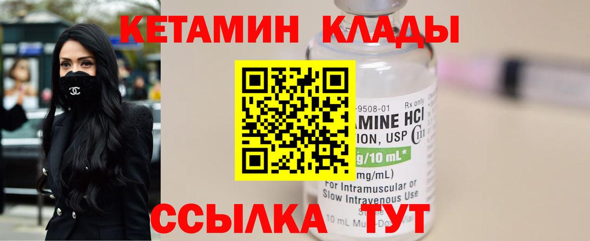 Кетамин VHQ  Вход с VPN  Переславль-Залесский  КЕТАМИН ketamine 
