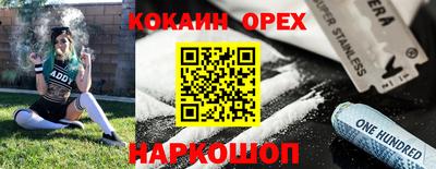 гашишное масло Белореченск
