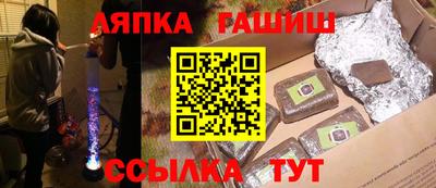 синтетический гашиш Белорецк