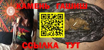 синтетический гашиш Белорецк
