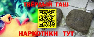 гашишное масло Белореченск