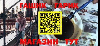 синтетический гашиш Белорецк