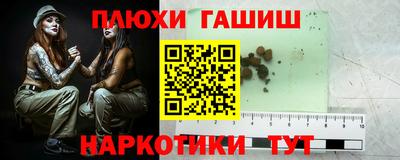 синтетический гашиш Белорецк
