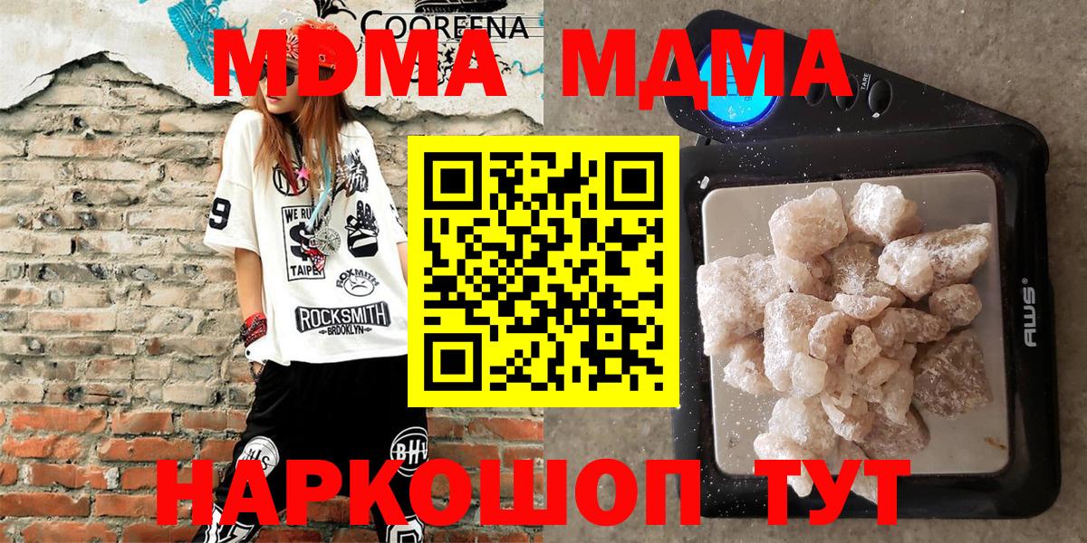 MDMA VHQ  Вход с VPN  МДМА кристаллы  Переславль-Залесский 