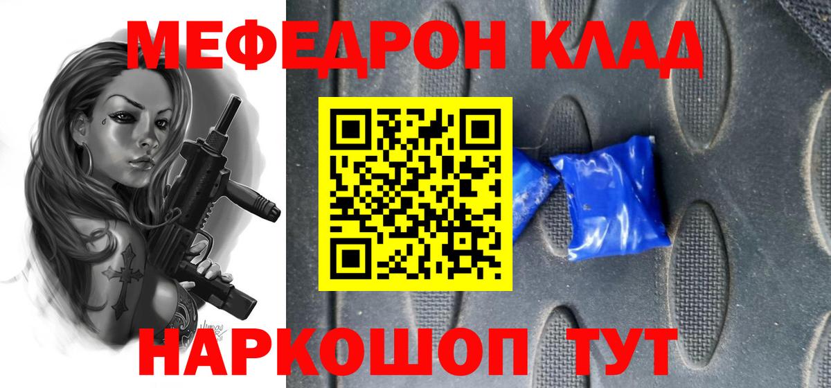 Переславль-Залесский  Меф  Вход с VPN  МЕФ mephedrone 