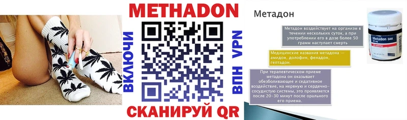 Метадон VHQ  Переславль-Залесский 