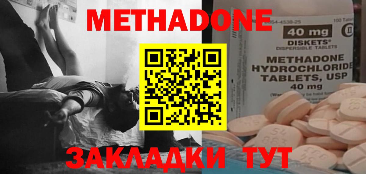 Метадон белоснежный  Вход с VPN  Метадон methadone  Переславль-Залесский 