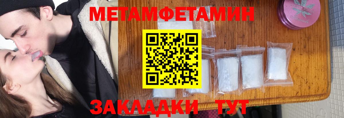 Переславль-Залесский  МЕТАМФЕТАМИН пудра  Вход с VPN  МЕТАМФЕТАМИН  МЕТАМФЕТАМИН пудра 