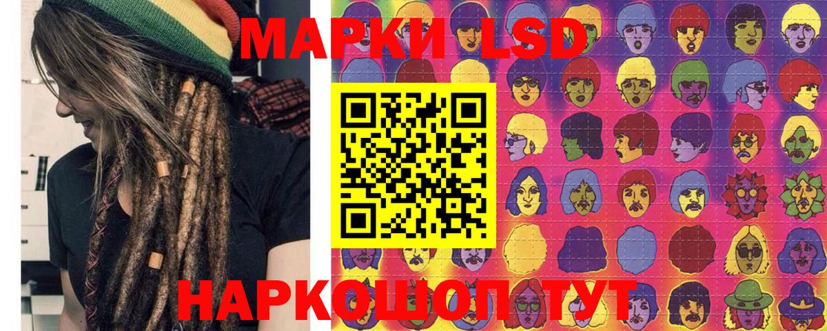 Наркотические марки 1,5мг Переславль-Залесский