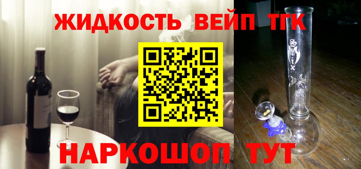 ТГК THC oil Переславль-Залесский